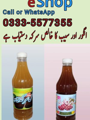 Vinegar Sadaf